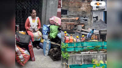 Bowbazar Metro News : সুড়ঙ্গে জল ঢোকা বন্ধ, মেট্রোর আশ্বাসে ভরসা পাচ্ছে না ঠাঁইহারা বউবাজার