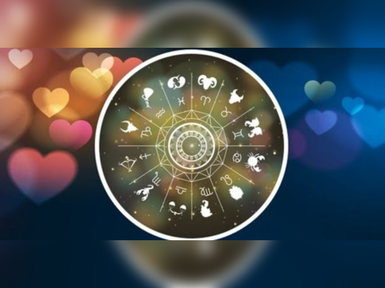 Weekly Love Horoscope 17th to 23rd October: સૂર્ય અને શુક્રના રાશિ પરિવર્તનથી આ રાશિઓની લવ લાઈફ બનશે રોમેન્ટિક 