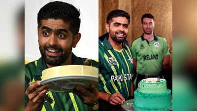 Babar Azam Birthday: बाबर आजम के जीवन का सबसे यादगार बर्थडे, 15 कप्तानों के बीच में काटा केक