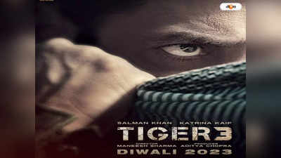 Tiger 3 Release Date : দীপাবলিতেই মুক্তি সলমানের নতুন ছবির, বক্স অফিসে তুফান তুলতে পারবে টাইগার ৩?