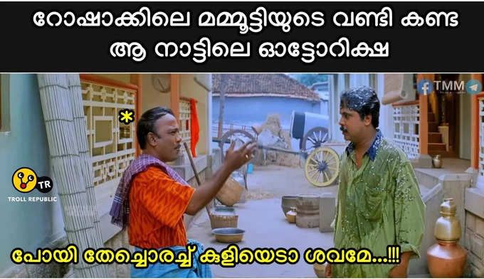 ​പോയി കുളിക്കൂ