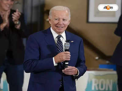 Joe Biden: ‘পাকিস্তান বিশ্বের অন্যতম বিপজ্জনক দেশ’, সতর্কবার্তা বাইডেনের