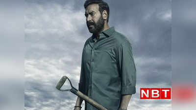 Ajay Devgn: ‘दृश्यम 2’ से अजय देवगन का लुक आउट, हाथ में फावड़ा लिए गुनाहों का अंत करने निकला है विजय सलगांवकर!