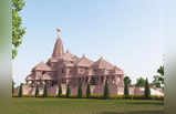 Ayodhya Ram Mandir : কেমন দেখতে হবে অযোধ্যার রাম মন্দির? ছবি প্রকাশ ট্রাস্টের