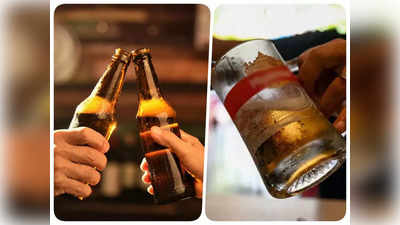 बीयर पीने के लिए अब ज्यादा ढीली करनी होगी जेब! इस राज्य में हो गई महंगी, जानिए कितने रुपये करने पड़ेंगे खर्च