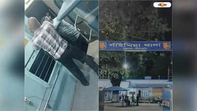 Howrah-Malda Intercity Express : চলন্ত ট্রেন থেকে ধাক্কা মেরে ফেলে দেওয়ার অভিযোগ সহযাত্রীর বিরুদ্ধে, ভাইরাল ভিডিয়ো