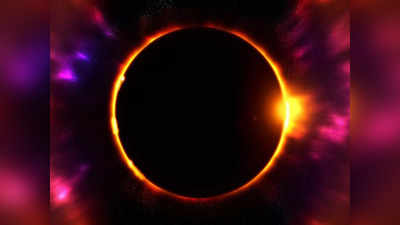 Solar Eclipse 2022: সূর্যগ্রহণে চতুর্গ্রহী যোগ, ১০ দিক দিয়ে সমস্য়া আসবে ৪ রাশির জীবনে!