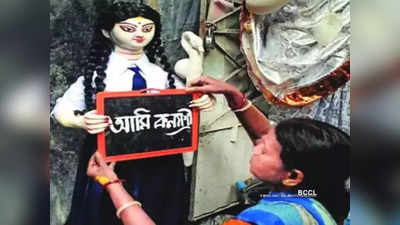 Kanyashree : স্কুলে ছাত্রী সংখ্যায় উজ্জ্বল কন্যাশ্রীর বঙ্গ