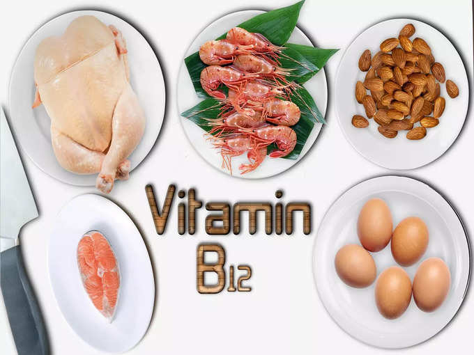 विटामिन-बी12 पाने के लिए क्या खाएं?