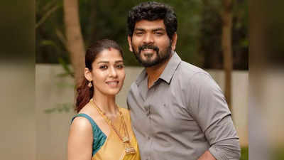 Nayanthara Surrogacy: नयनतारा-विग्नेश शिवन ने 6 साल पहले ही कर ली थी शादी, सरोगेसी पर जांच बैठी तो किया खुलासा