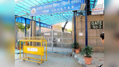 Tihar Jail News: फोन और ड्रग्स रोकने में फेल तिहाड़ जेल प्रशासन अब लगवा रहा है जाल