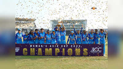 Womens Asia Cup 2022 : এশিয়া কাপ জিতে কত আর্থিক পুরস্কার পেল ভারত? জানুন