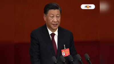 Xi Jinping: সেনা পাঠিয়ে তাইওয়ান দখল? জিনপিংয়ের হুমকিতে বাড়ছে যুদ্ধের উত্তেজনা