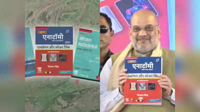 तीन किताबें, 3410 पेज, Kidney की जगह किडनी... और देश में पहली बार हिंदी में शुरू हो गई डॉक्टरी की पढ़ाई