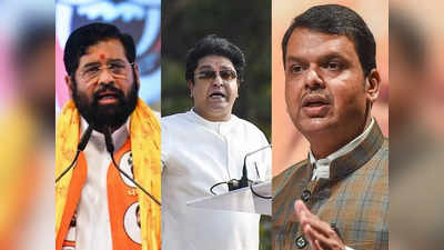 Raj Thackeray: अंधेरी उपचुनाव में बाजी पलटेंगे राज ठाकरे, सीएम से सियासी मुलाकात के मायने क्या?