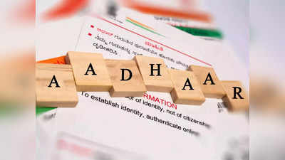 Aadhaar Enrolment: ఆధార్ కార్డుల విషయంలో కేంద్రం కీలక నిర్ణయం