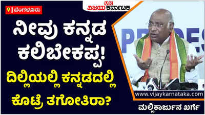 Mallikarjun Kharge: ನಾನು ಎಂದಿಗೂ ಯಾವುದೇ ಸ್ಥಾನ ಬಯಸಿರಲಿಲ್ಲ; ಇದನ್ನು ನಿರೀಕ್ಷೆ ಮಾಡಿರಲಿಲ್ಲ: ಮಲ್ಲಿಕಾರ್ಜುನ ಖರ್ಗೆ