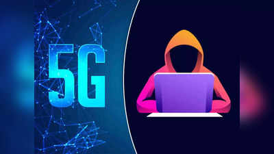 5G Scam: ফোনে 5G আপডেটের নামে প্রতারণার ছক, এই বিষয়গুলি না জানলে হতে পারে সর্বনাশ