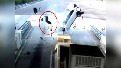 बापरे! टोल नाक्यावर भयानक अपघात, कारची काच फोडून व्यक्ती हवेत उडाली, VIDEO पाहून अंगावर काटा