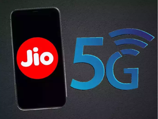 Jio 5Gની શરૂઆત, સિમ બદલ્યા વગર આ રીતે કરી શકાશે ઉપયોગ 