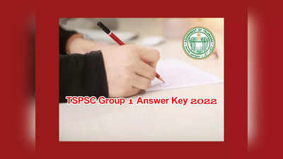 TSPSC Group 1 Answer Key 2022: తెలంగాణ గ్రూప్‌ 1 ప్రిలిమినరీ పరీక్షకు 75 శాతం హాజరు.. ప్రైమరీ ఆన్సర్‌ కీ ఎప్పుడంటే..?