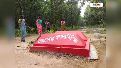 Love Story : অমর প্রেম কাহিনি, দুর্গাপুরের দেবশালায় রাজকন্যা-গোপকিশোরকে আজও শ্রদ্ধা জানান প্রমিক যুগল