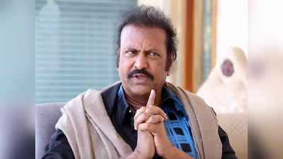 Manchu Mohan babu: నేన‌లా మాట్లాడుతానా!.. విష్ణు అలా చెప్పగానే షాకయ్యా..:  మంచు మోహ‌న్‌ బాబు