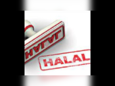 Call to ban Halal certified Products - ಹಲಾಲ್ ಉತ್ಪನ್ನಗಳನ್ನು ಕೊಳ್ಳಬೇಡಿ: ಹಿಂದೂ ಸಂಘಟನೆಗಳ ಆಗ್ರಹ