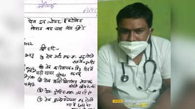 श्री हरि, मल्टी विटामिन रोज एक गोली... शिवराज के ऐलान के बाद डॉक्टर ने हिंदी में लिखा दवाइयों का नाम, पर्चा वायरल