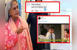 Jaya Bachchan Troll: रेखा जी से सीखो कुछ... पैपराजी पर भड़कीं बॉलीवुड एक्ट्रेस जया बच्चन, यूजर्स बोले- 50 रुपये काटो ओवर एक्टिंग के! .