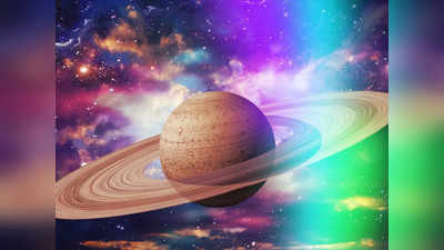 Saturn in Capricorn 2022: শুধু এই কাজ করবেন না, তাহলেই শনির কৃপায় সোনার মতো ঝলমলাবে ৩ রাশির ভাগ্য
