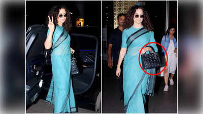 Kangana Ranaut Rs.600 Saree: পরনে কলকাতার ৬০০ টাকার শাড়ি, হাতে ৩ লাখের বিদেশি ব্যাগ! সোশ্যাল পোস্টে ভোকাল ফর লোকাল বার্তা কঙ্গনার