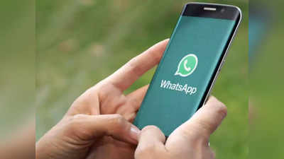 WhatsApp | വാട്സ്ആപ്പ് ഉപയോഗിക്കാനും പണം കൊടുക്കണോ?, ആപ്പിൽ വരാൻ പോകുന്ന അഞ്ച് മാറ്റങ്ങൾ