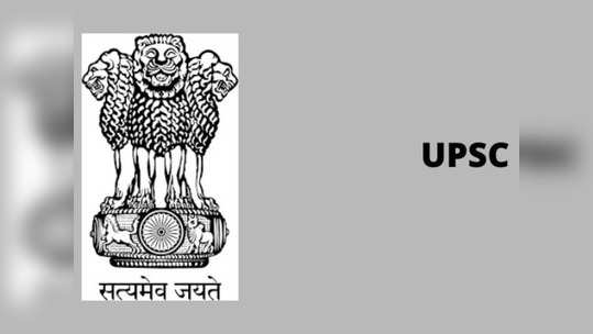UPSC Interview : यूपीएससी के फाइनल लिस्ट में पाना है नाम तो इन टिप्स से करें इंटरव्यू की तैयारी, मिलेगी सफलता 