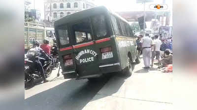 Howrah News : বরাতজোরে বাঁচল প্রাণ, পুলিশের প্রিজন ভ্যানের ধাক্কায় আহত হাওড়ার ২ পড়ুয়া