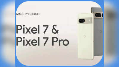 Google Pixel 7 vs Pixel 7 Pro: जानें इन दोनों फोन के बीच क्या है अंतर