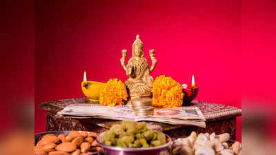 Mahalakshmi And Kubera Mantra దీపావళి వేళ ఈ శక్తివంతమైన మంత్రాలను పఠిస్తే మీ సంపద రెట్టింపు అవ్వడం ఖాయం...!