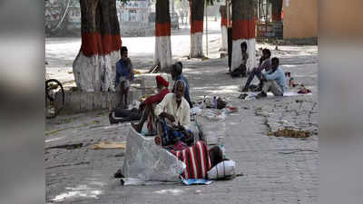 Poverty Eradication Day: ಬಡತನ ನಿರ್ಮೂಲನಾ ದಿನ: ಭಾರತದಲ್ಲಿದ್ದಾರೆ 26.97 ಕೋಟಿ ಬಡಪಾಯಿಗಳು!