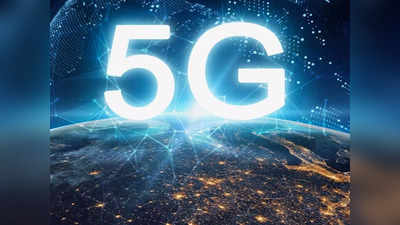 5G Services : आता पुण्यासह या शहरांतील युजर्सना मिळणार तुफान स्पीडसह 5G नेटवर्क