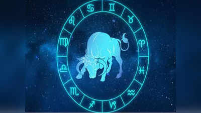 Vikram Samvat 2079 Horoscope: શત્રુઓથી સાવધ રહે વૃષભ રાશિના જાતકો, નવા વર્ષમાં આત્મવિશ્વાસ ભારે પડી શકે