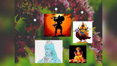 Puja Flowers: ಶಿವ, ಲಕ್ಷ್ಮಿ, ಹನುಮಂತ, ಶನಿಗೆ ಈ ಹೂವುಗಳನ್ನು ಮಾತ್ರ ಅರ್ಪಿಸಿ..!