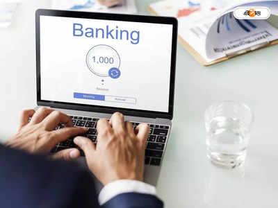 Digital Banking : দেশে ৭৫টি ডিজিটাল ব্যাঙ্কিং ইউনিট