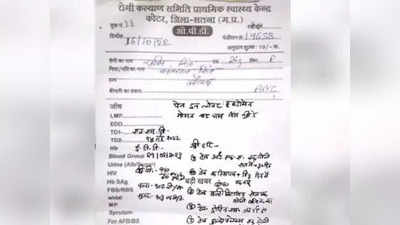 गजब! डॉक्टर ने हिंदी में लिखा दवाई का पर्चा, यूजर्स बोले- कमाल ही हो गया