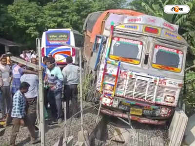 Paschim Medinipur News : বড় দুর্ঘটনার হাত থেকে রক্ষা পেল যাত্রীবাহী বাস, ঘাতক লরির চালককে গণপিটুনি!