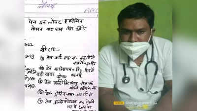 CM શિવરાજની જાહેરાત બાદ ડોક્ટરે હિન્દીમાં લખ્યું દવાઓનું નામ, પ્રિસ્ક્રિપ્શન વાયરલ