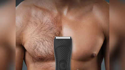 घर बैठे ट्रिमिंग करना हुआ आसान, पुरुषों के लिए बेस्ट ऑप्शन हैं ये Body Trimmer