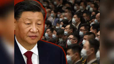 चीन में चुनाव! क्या है मुद्दा? शी जिनपिंग से ये है वोट न दे पाने वाली जनता की मांग