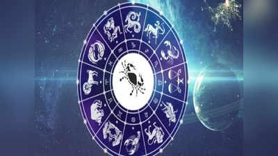 Vikram Samvat 2079 Horoscope: કર્ક રાશિના જાતકો માટે વ્યવસાયની દ્રષ્ટિએ સમય સારો, બિનજરૂરી ખર્ચ કરવાથી બચવું