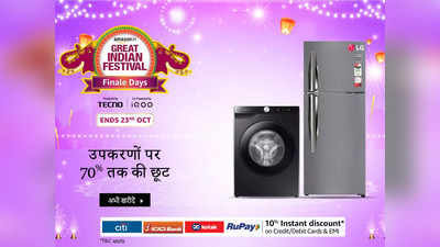 कन्‍वर्टिबल टेक्‍नोलॉजी वाले इन Fridge को खरीदकर करें बिजली की बचत, खाने रहेगा फ्रेश