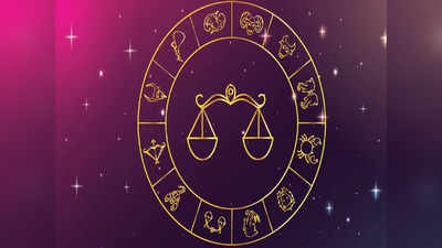 Vikram Samvat 2079 Horoscope: તુલા રાશિના જાતકો માટે કેવું રહેશે નવું વર્ષ? નોકરી-પારિવારિક જીવન કેવું રહેશે? 